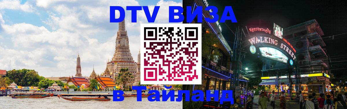 Сколько стоит DTV виза — актуальные цены, оформление даже без документов - 